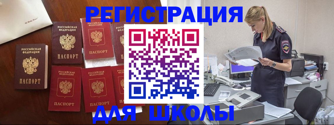 где прописаться в Ессентуках