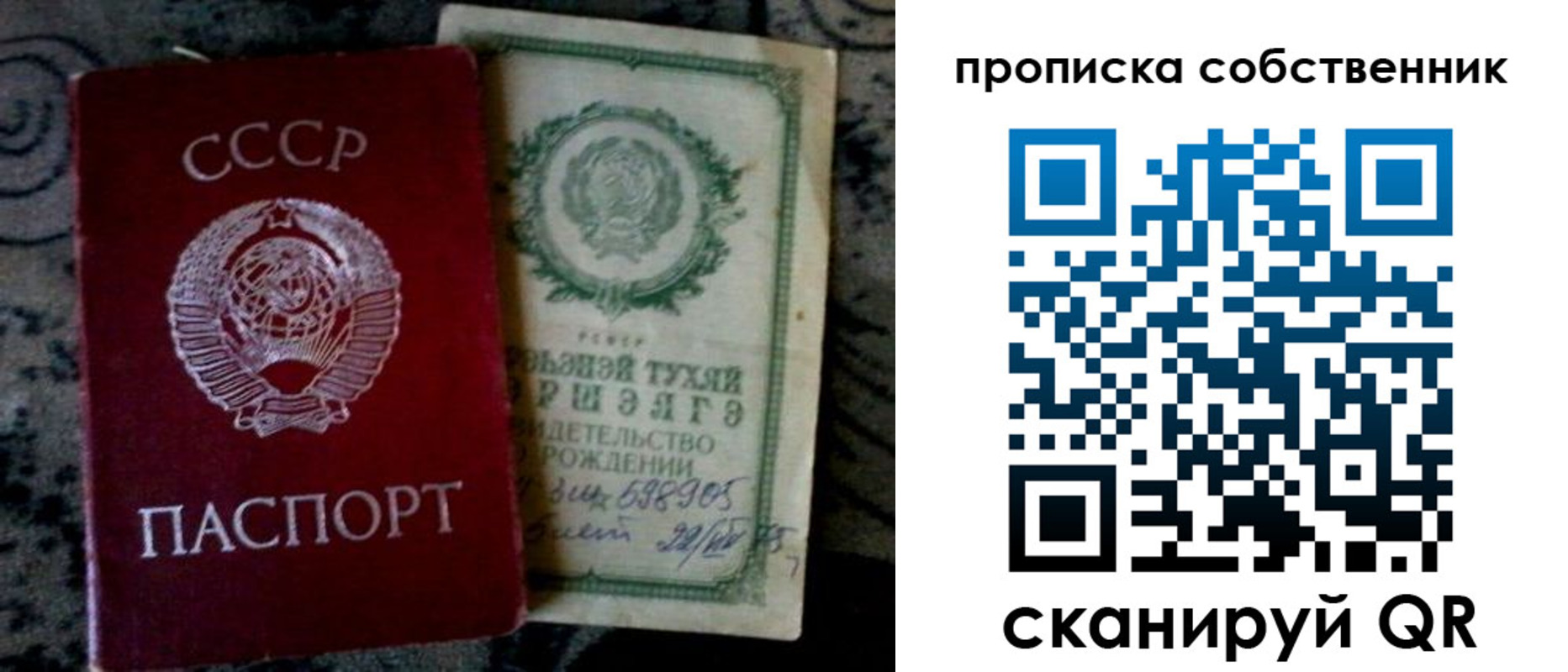 временная регистрация законно в Ессентуках