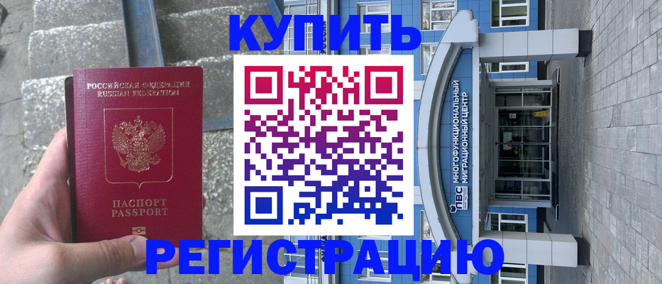 временная регистрация собственник в Ессентуках