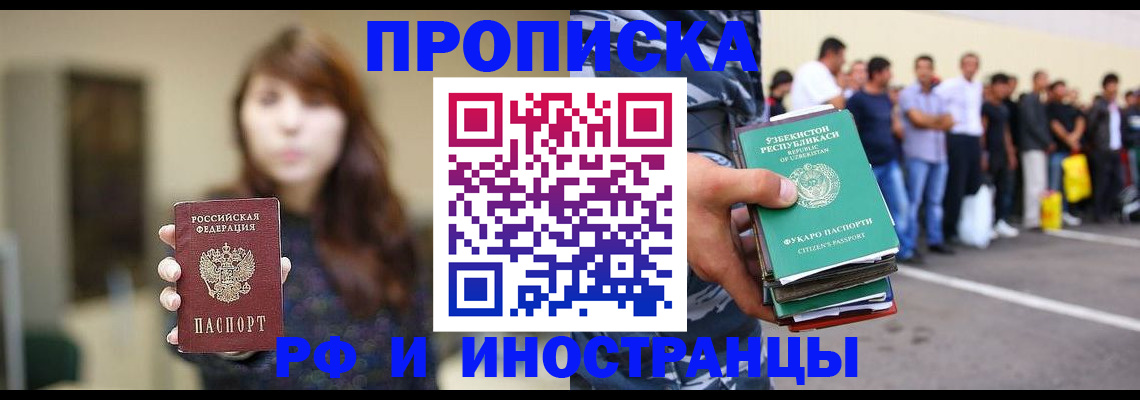 временная прописка в Ессентуках