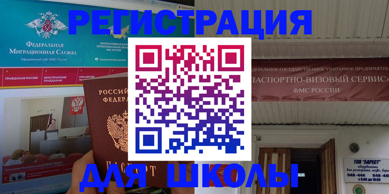 прописка паспорт в Ессентуках