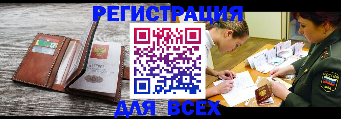 прописка для школы в Ессентуках