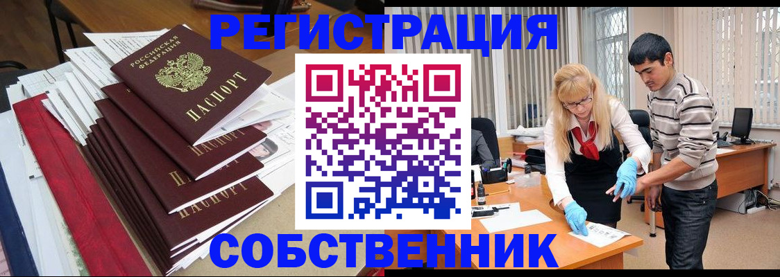 временная прописка в Ессентуках