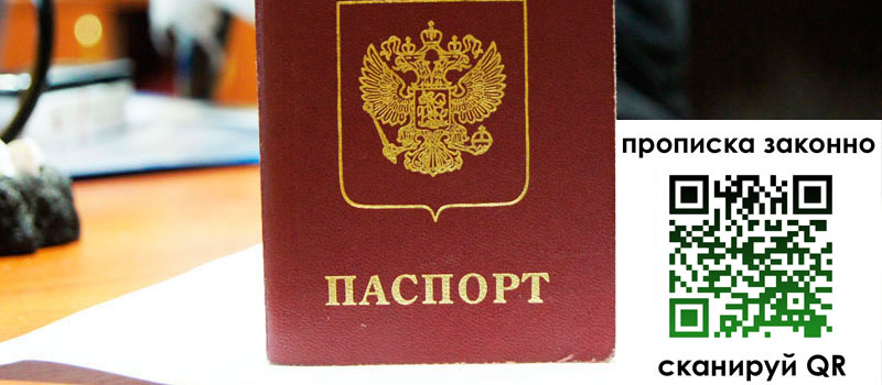 регистрация в Ессентуках